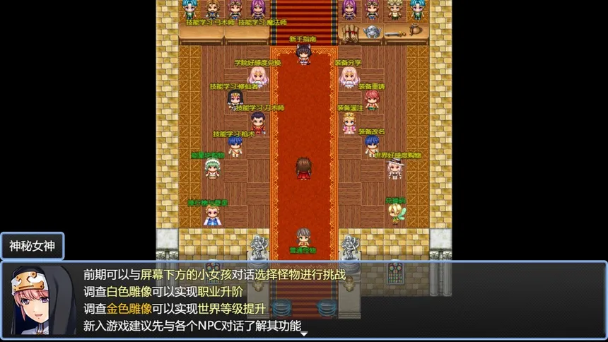 Скриншот 3 к игре 在异世界打怪的修仙者