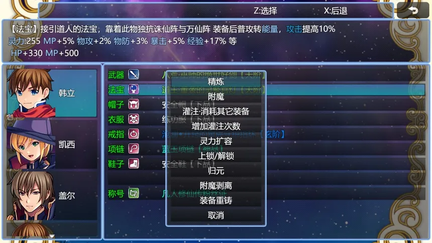 Скриншот 5 к игре 在异世界打怪的修仙者