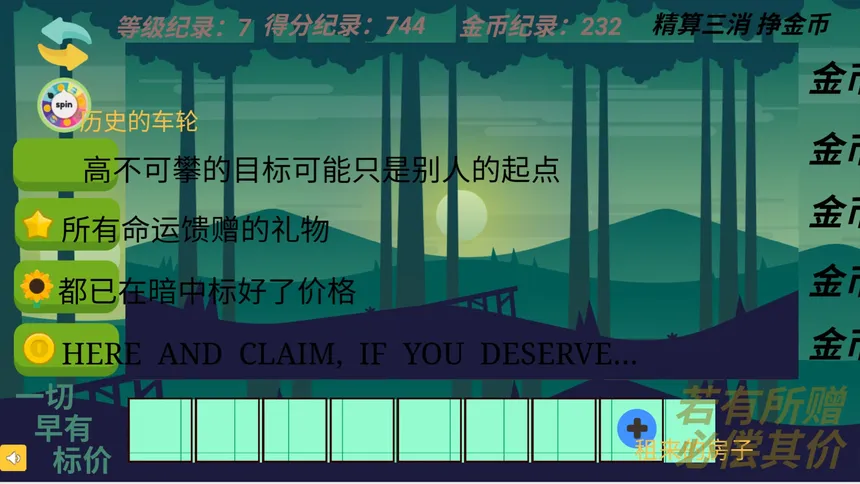 Скриншот 1 к игре Gain Tiles Match: Trading Dilemma