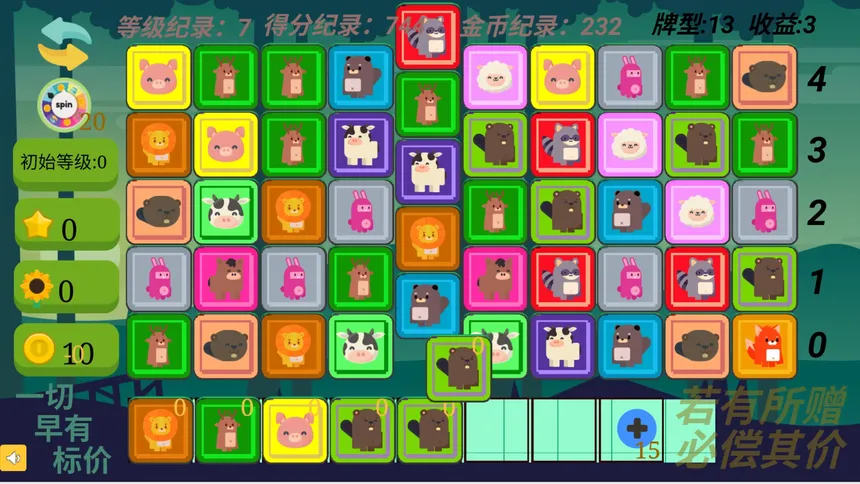 Скриншот 2 к игре Gain Tiles Match: Trading Dilemma