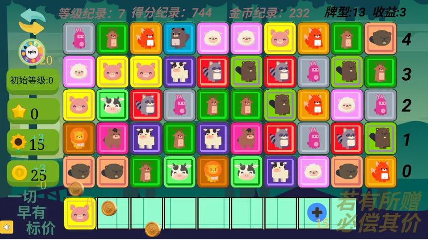 Скриншот 4 к игре Gain Tiles Match: Trading Dilemma