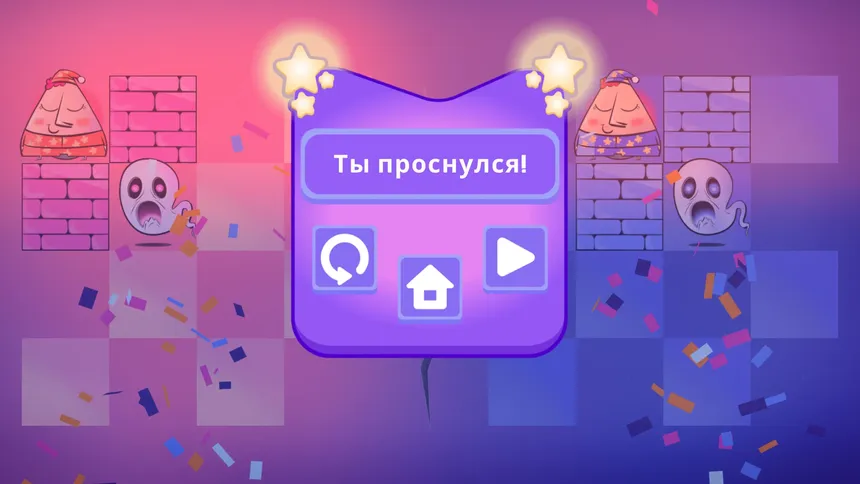 Скриншот 7 к игре Twins & Dreams