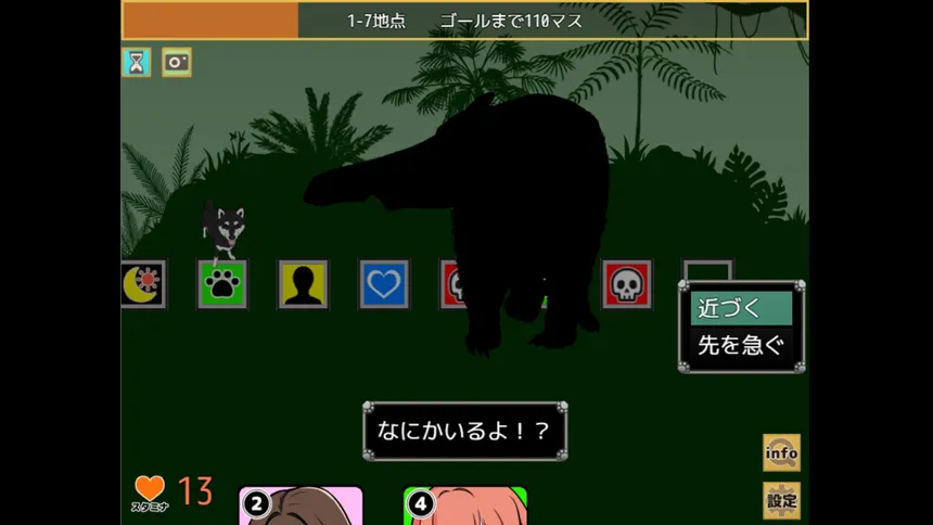 Скриншот 4 к игре 一橋動物記