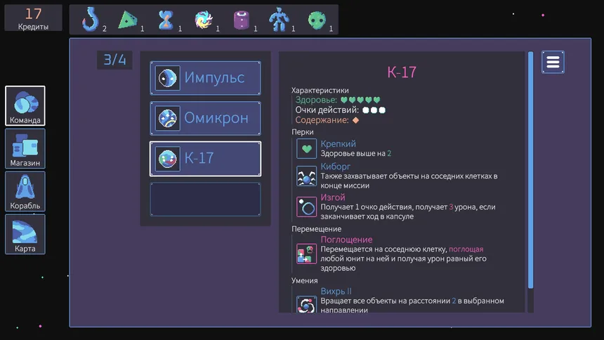 Скриншот 7 к игре Stellar Raiders