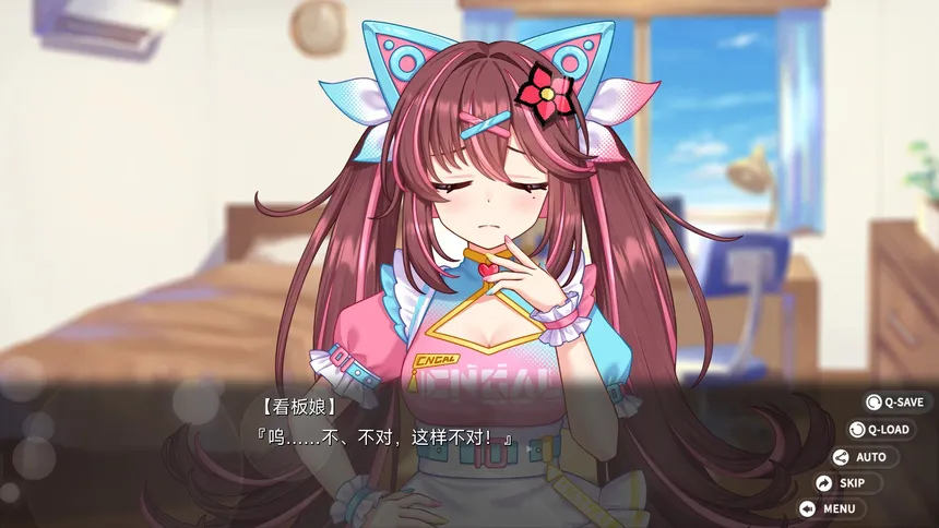 Скриншот 5 к игре 回忆忘却之看板娘