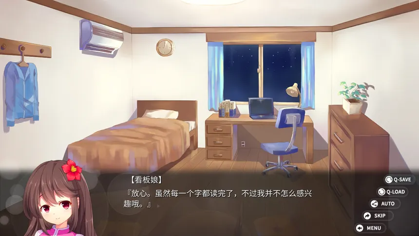 Скриншот 7 к игре 回忆忘却之看板娘