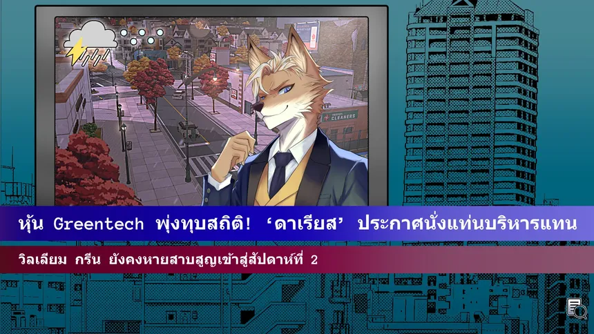Скриншот 2 к игре Truth Beneath the Shadows