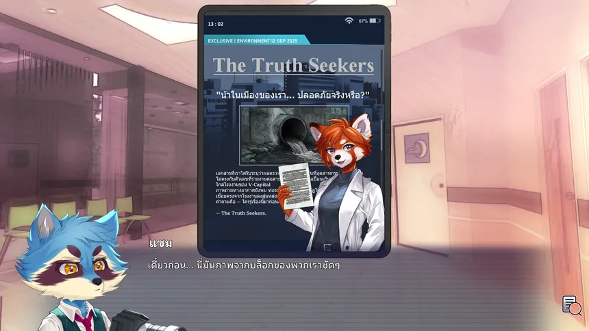 Скриншот 8 к игре Truth Beneath the Shadows