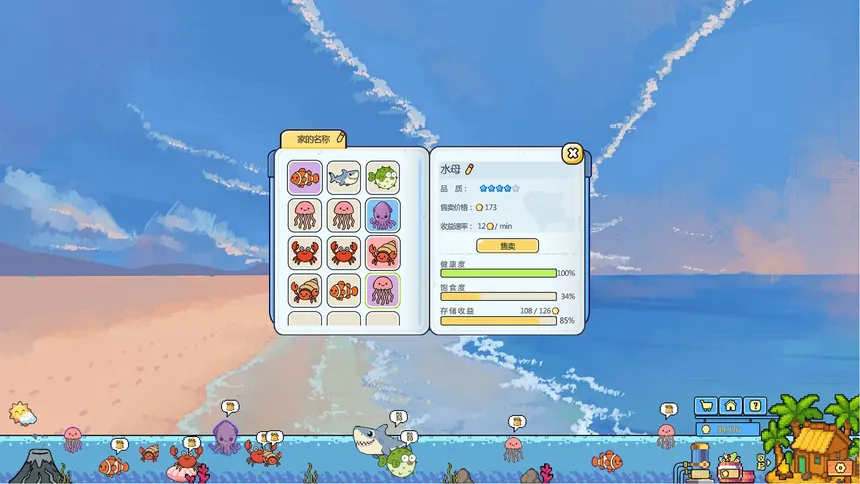 Скриншот 2 к игре 咕噜咕噜海洋馆