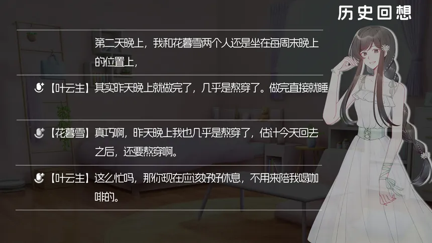 Скриншот 4 к игре 在你的声音里