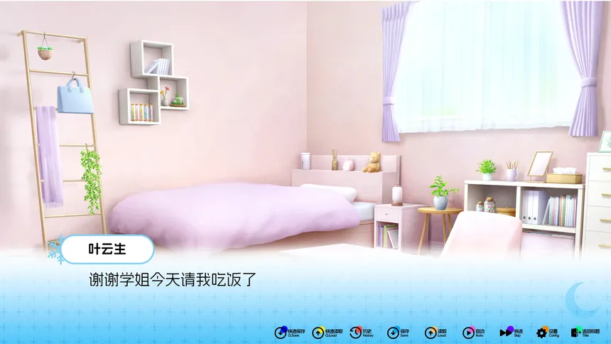 Скриншот 6 к игре 在你的声音里