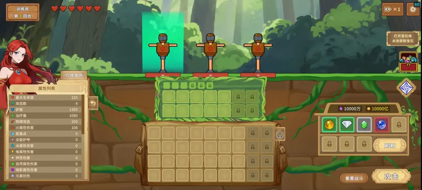 Скриншот 3 к игре Легенды о драгоценных камнях