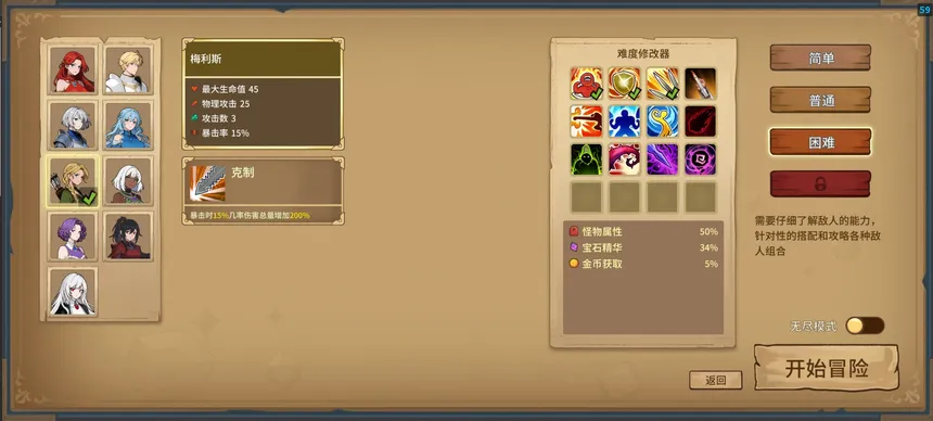 Скриншот 6 к игре Легенды о драгоценных камнях