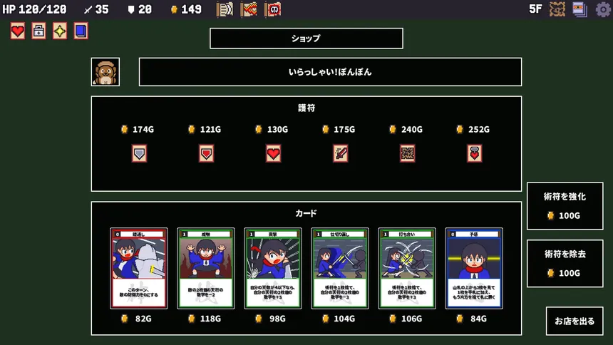 Скриншот 6 к игре Sengoku Baccarat