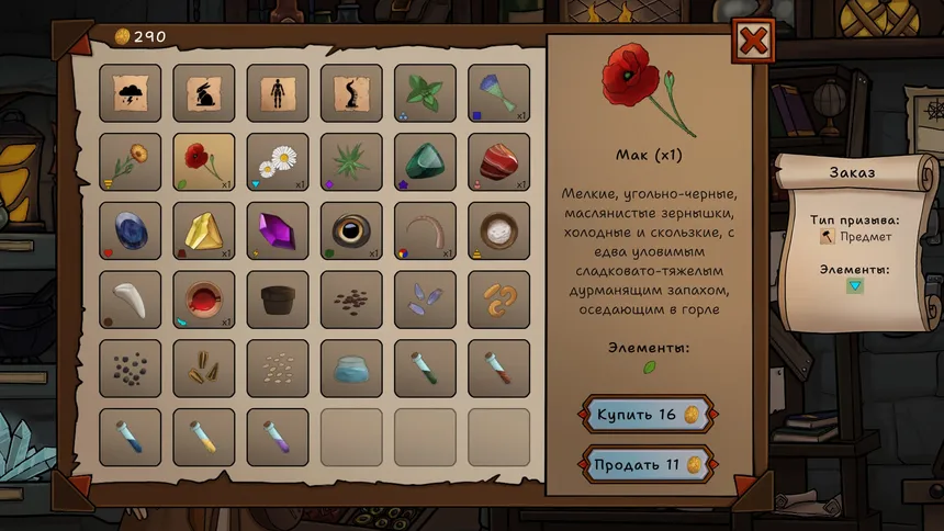 Скриншот 3 к игре Ritualis: Summoner Simulator