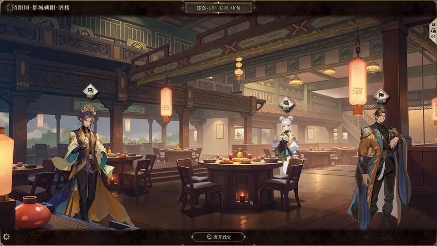Скриншот 8 к игре 昭阳传