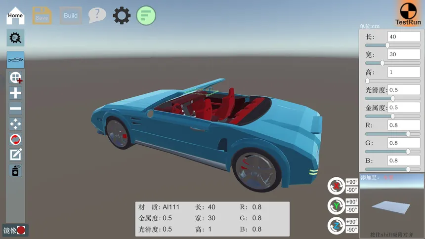 Скриншот 1 к игре Fantasy Car : Car Design Simulator 造车模拟器