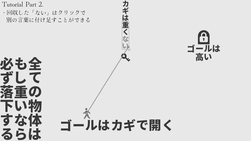 Скриншот 1 к игре 黒くないカギで開かないドアはない
