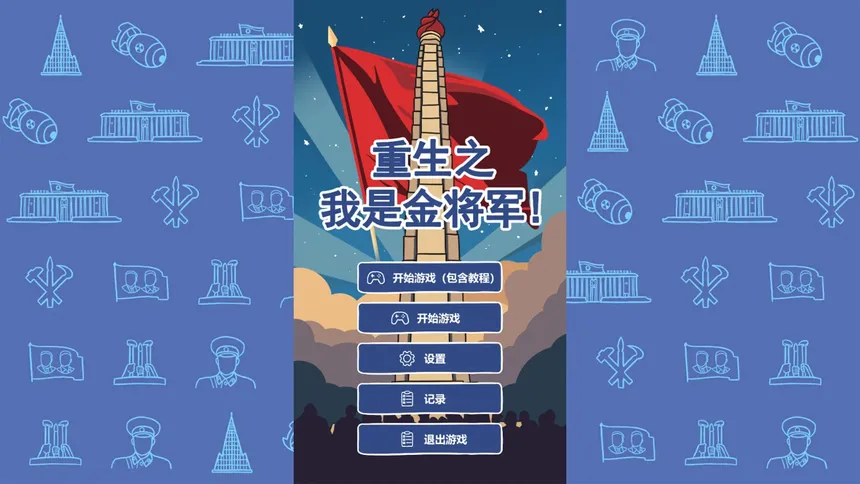 Скриншот 1 к игре Rise of the Successor