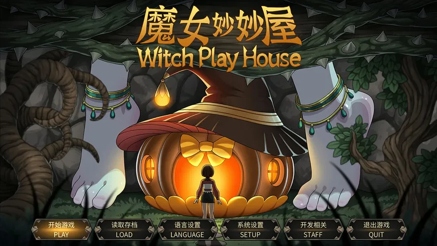 Скриншот 1 к игре Witch Play House