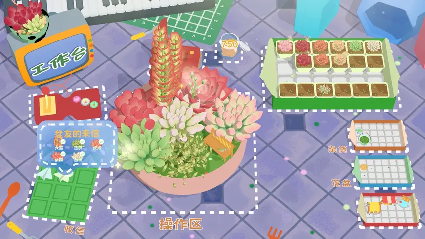 Скриншот 1 к игре 多肉工作室