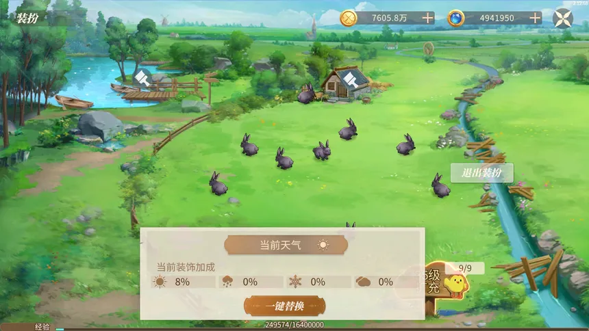 Скриншот 3 к игре 新庄园时代