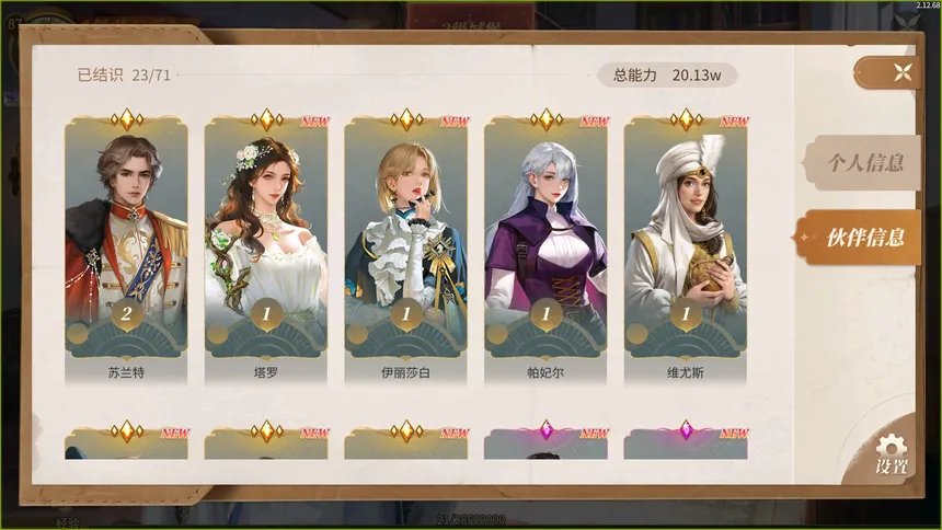 Скриншот 6 к игре 新庄园时代