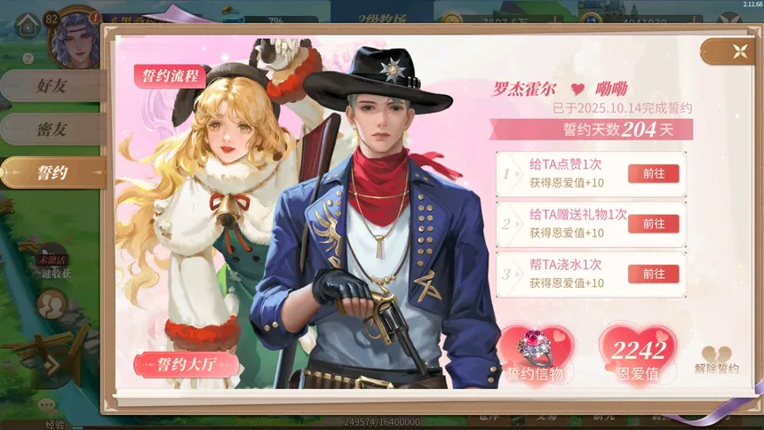 Скриншот 7 к игре 新庄园时代