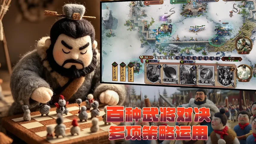 Скриншот 1 к игре 三国兵临城下