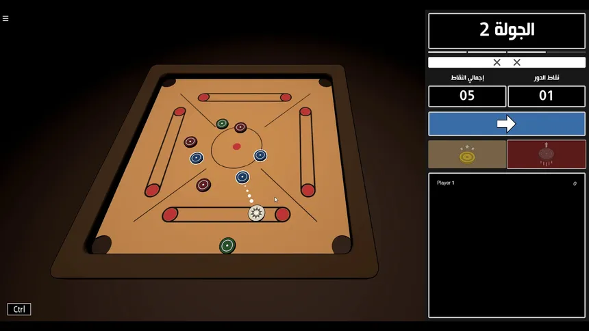 Скриншот 1 к игре Carrom 2.0 || كيرم 2.0