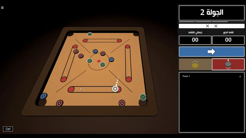 Скриншот 4 к игре Carrom 2.0 || كيرم 2.0