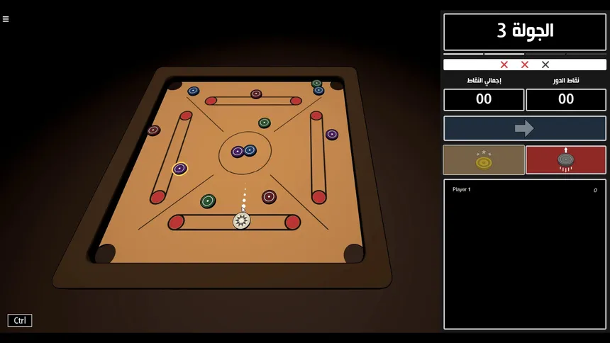 Скриншот 6 к игре Carrom 2.0 || كيرم 2.0
