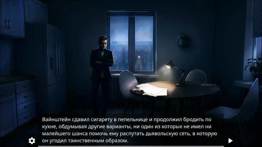 Скриншот 2 к игре Под аркой энигмы