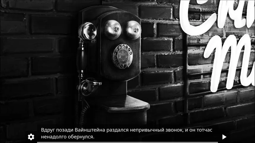 Скриншот 4 к игре Под аркой энигмы