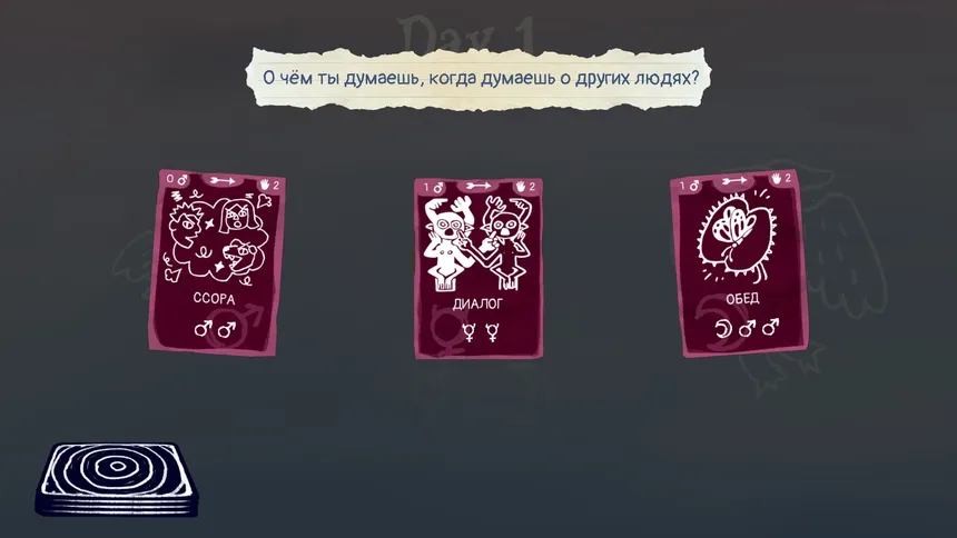 Скриншот 6 к игре Dreamcards