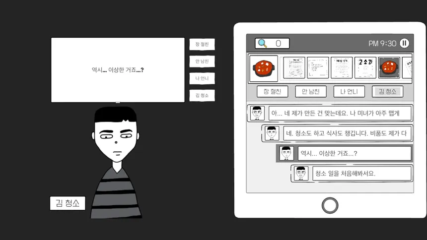 Скриншот 3 к игре 초동수사 - 증언/증거 추리게임