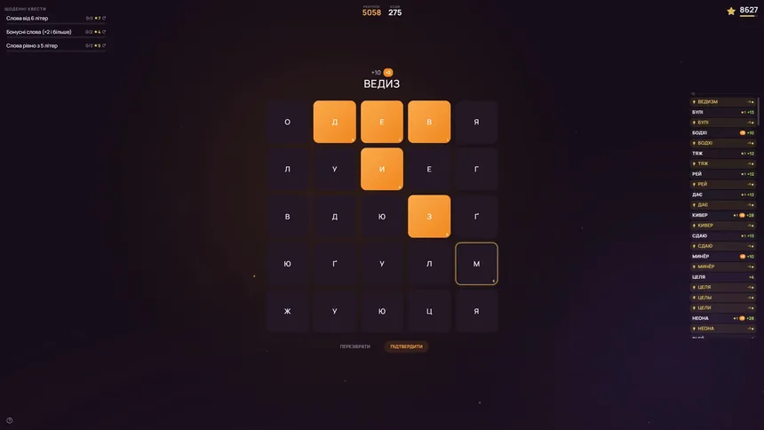 Скриншот 4 к игре Relax Scramble: Endless Word Puzzle