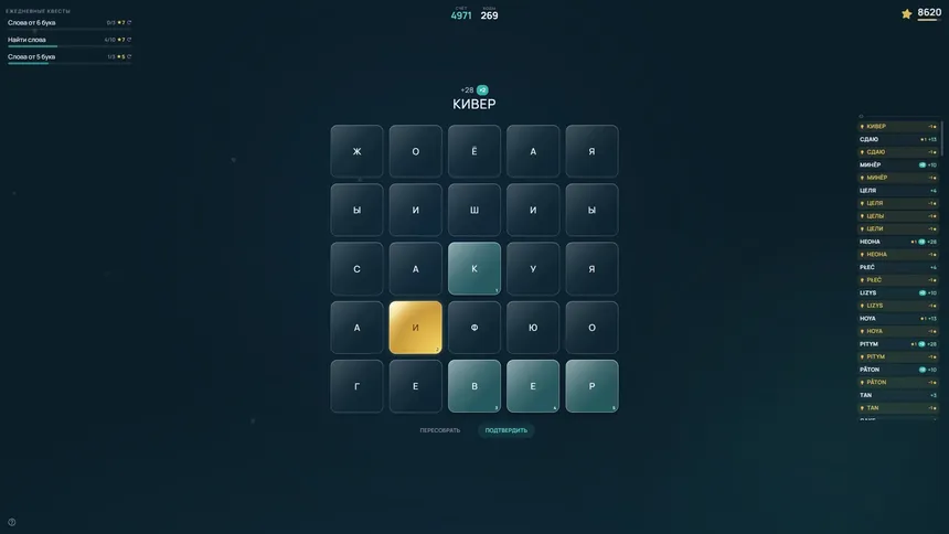 Скриншот 7 к игре Relax Scramble: Endless Word Puzzle
