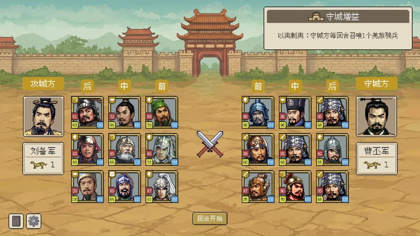 Скриншот 3 к игре 方寸三国