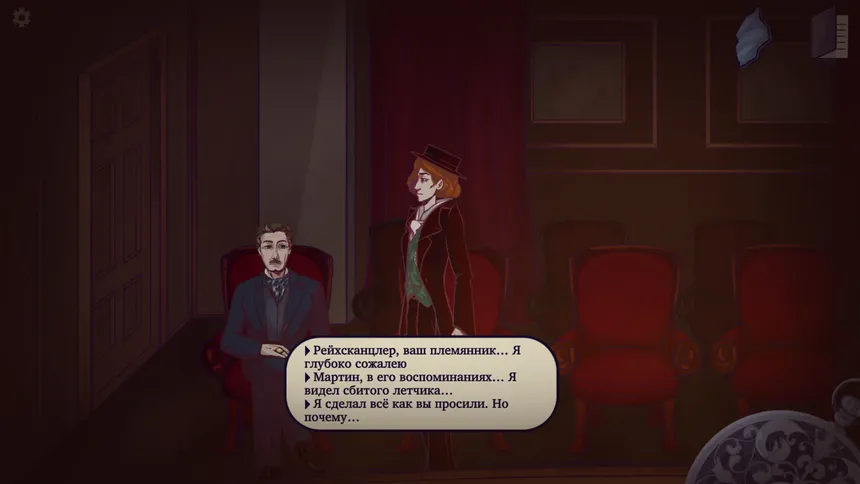 Скриншот 5 к игре Between sky and earth