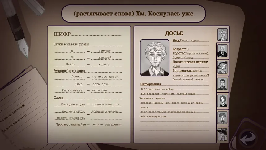 Скриншот 6 к игре Between sky and earth
