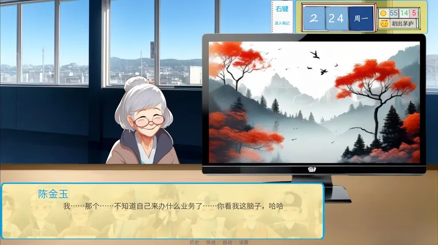 Скриншот 1 к игре 请领取社会保障卡