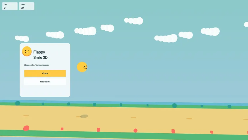Скриншот 3 к игре Flappy Smile