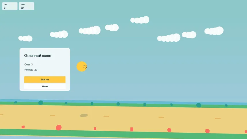 Скриншот 5 к игре Flappy Smile
