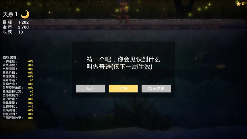Скриншот 5 к игре Merry Fishing Meow