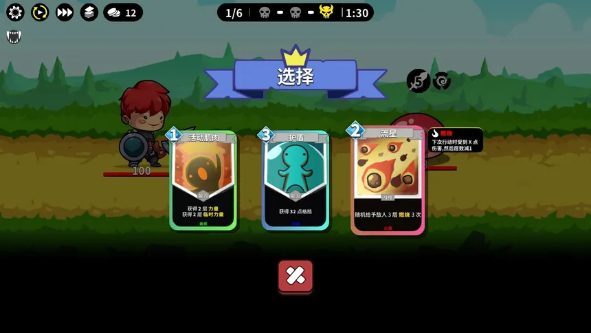 Скриншот 2 к игре 最终循环FINALLOOP