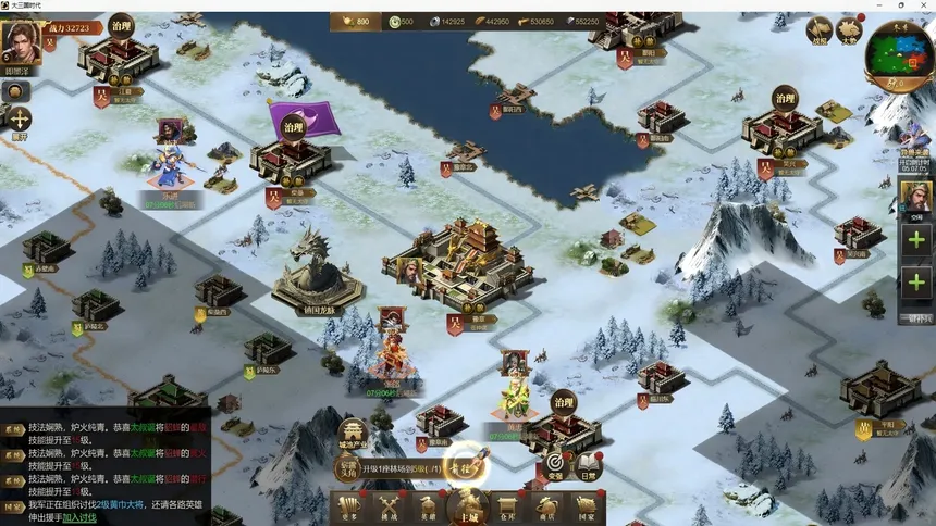 Скриншот 3 к игре 大三国时代