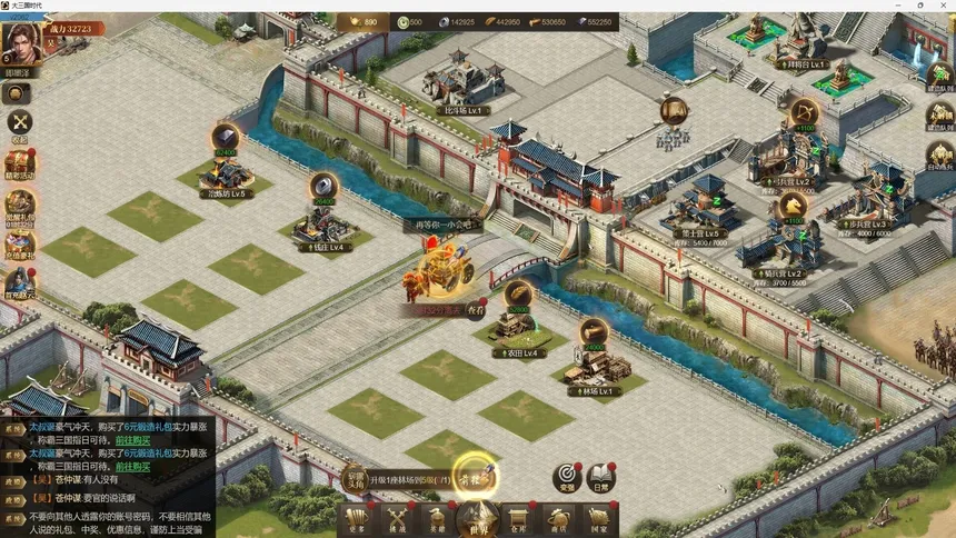 Скриншот 5 к игре 大三国时代