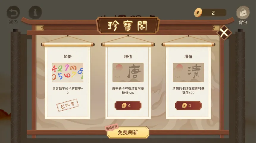 Скриншот 2 к игре 衔言碎语
