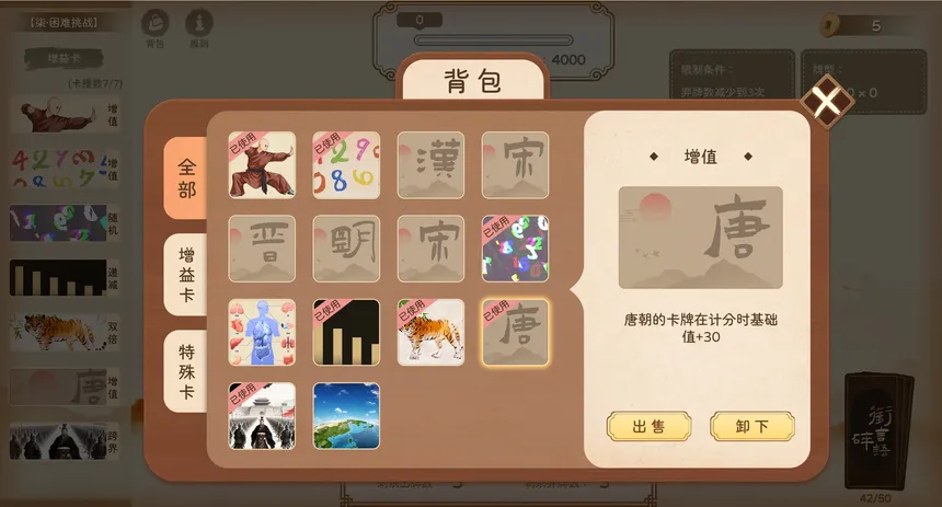 Скриншот 5 к игре 衔言碎语